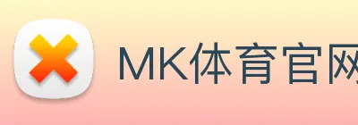 MK体育官网 logo